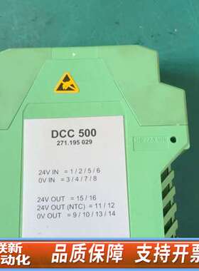 SAM DCC500，271.195.029