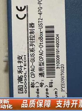 固高四轴运动控制器cPAC－OtoBox－UST2－4PG－