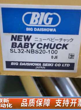 SL32-NBS20-100