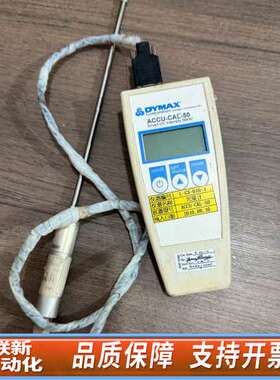 检测仪DYMAX+ACCU-CAL-50 出