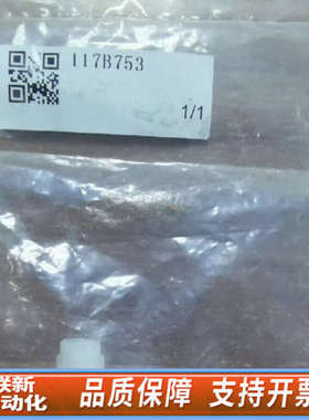 联新设备哈希npw160试剂管三通接头117B753，百分百哈希