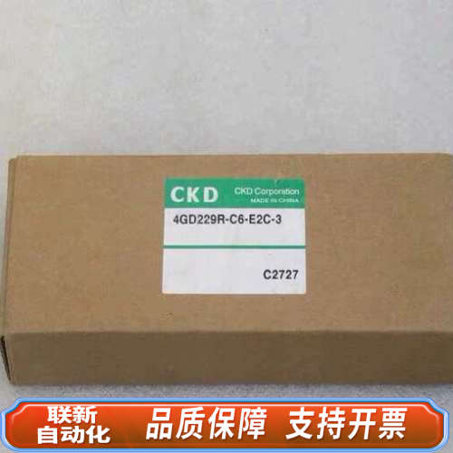 联新设备喜开理CKD电磁阀 4GD229R-C6-E2C-3 现