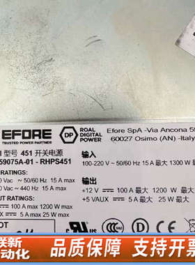 联新设备pxie-1092机箱电源ENEDO-rhps451