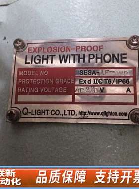 Q-Light EXPOSITION-PROOF  LIGH