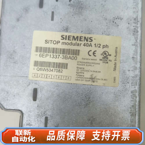 联新设备#电源模块6EP1437-3BA00 ，便