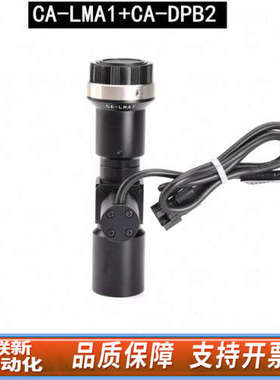 联新设备KEYENCE CA-LMA1远心镜头 +CA-DPB2蓝色