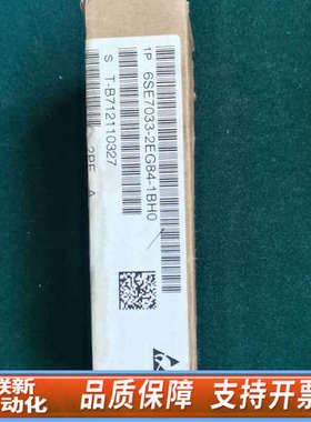联新设备6SE7 033-2EG84-1BHO
