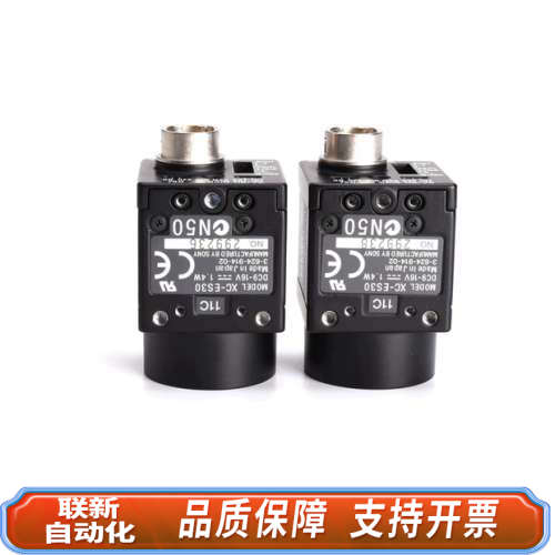 联新设备 XC-ES30 黑白CCD工业相机