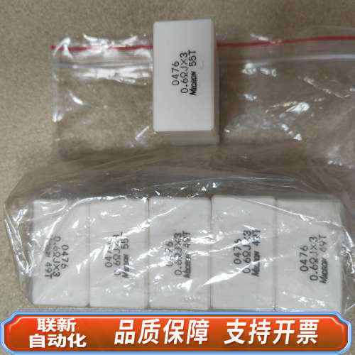 联新设备MICRON电阻，型号0476，0.6ΩJ×3，，5