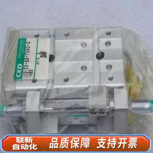 联新设备喜开理CKD滑台气缸LCS-20-50-TOH3-D
