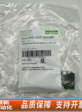 联新设备7000-42831-0000000 MURR穆尔 接头