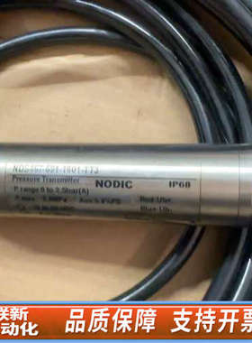 联新设备主机循环液位传感器NODIC+传感器+NDS457-591-