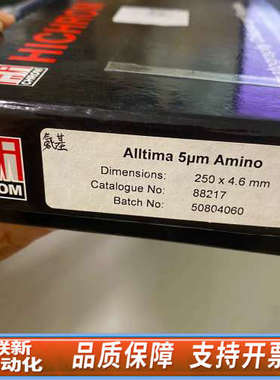 联新设备Alltima Amino氨基色谱柱88217，氨基键合硅胶