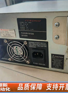 联新设备烽火FHDR8200中继台 通电详看图 自理 感兴趣私