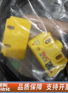 SLC施莱格安全开关，黄色，。适用于工业