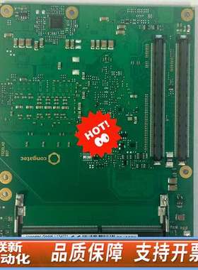 congatec GmbH L134021主板，贝加莱机器主