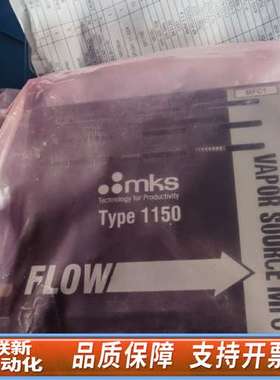 MKS Type 1150流量计，，型号1152C-