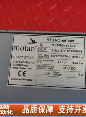 联新设备motan METROnet bus控制屏，型号1252