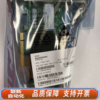 联新设备，机器通用16G单口，C8R38A?LPE1600