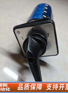 联新设备万能转换开关 C26  F27264