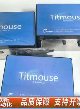 Titmouse  ASU2000CX 光谱议，，
