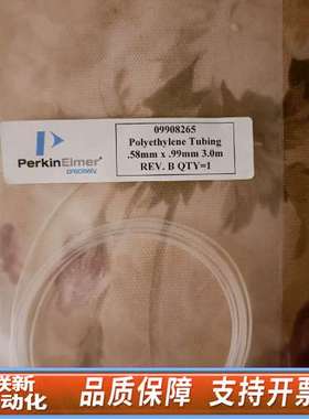 PE进样管，货号:09908265，