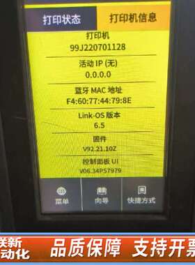 ZEBRA/斑马 ZT411CN 打印机， 正面底部