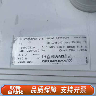联新设备格兰富 Sololift2 C-3 污水提升器，，功