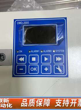 DECKMA OMD-2005油分浓度检测仪显示器