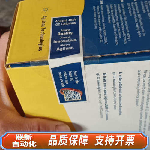 联新设备色谱柱HP-5气相色谱柱，30m*0.32mm*0