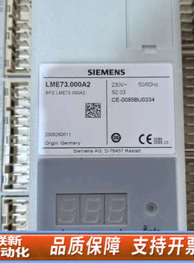 联新设备LME73.000A2控制器