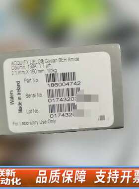 ACQUITY UPLC Glycan BEH