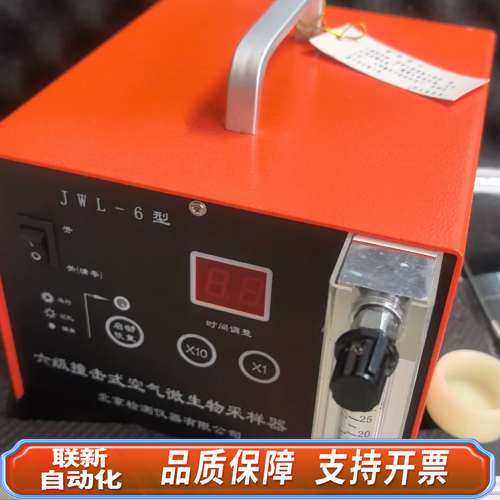 JWL-6型六级撞击式空气微生物采样器，，只是放