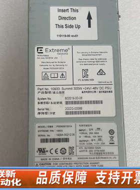 联新设备Extreme 10933  10934 Summit 30