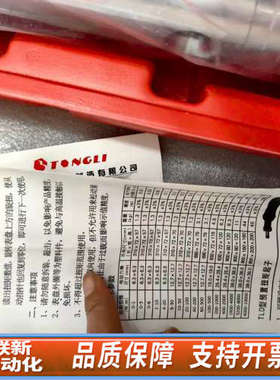 联新设备同利BA型扭力扳手，，。带红色塑料保护盒，说
