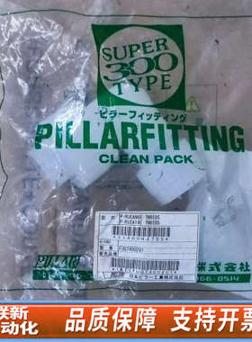 联新设备P-RUEAW6E-TW8EBS P-RUEA19E-TW8