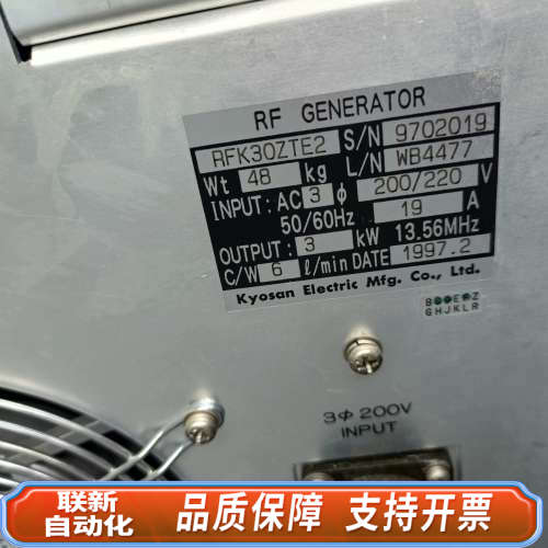 联新设备KYOSAN京三射频电源，型号：RFK30ZTE2，3k