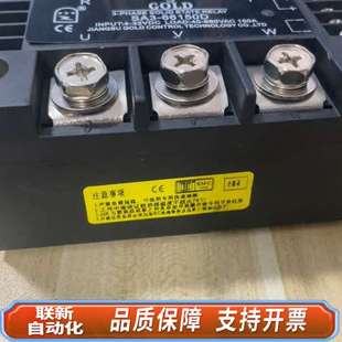 固特GOLD固态继电器三相式 66150D直流控交流1 SA3