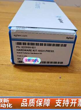 820999-901，高压保护柱硬件套件，，全