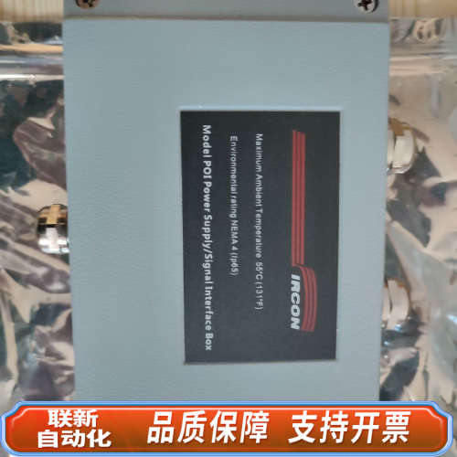 联新设备IRCON 电源模块