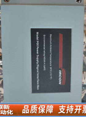 联新设备IRCON 电源模块