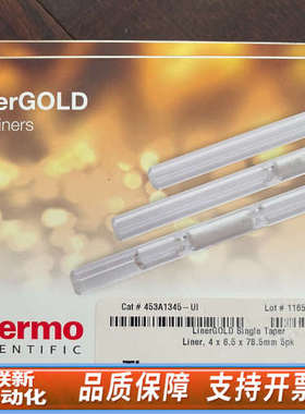 联新设备赛默飞衬管，453A1345UI，，多盒