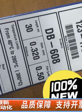 联新设备DB-608气相色谱柱，货号123-1730；规格30