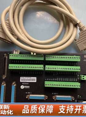 雷赛智能ACC3410-EX运动控制接线盒 送线