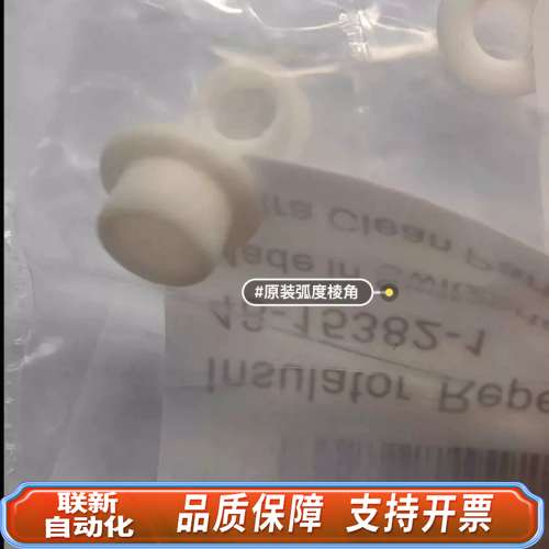 G1099-20133推斥极绝缘体，，，