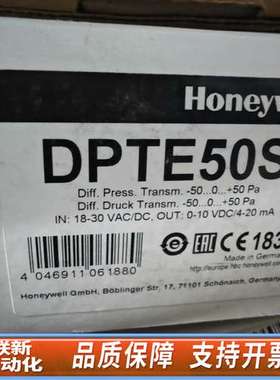 DPTE50S压力变送器，，量程-