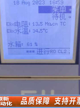 联新设备密理博 Milipore Elix3纯水机，，