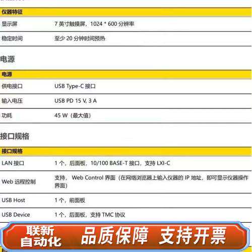 波形发生器DG821 Pro、DG822 Pro、DG852 Pro