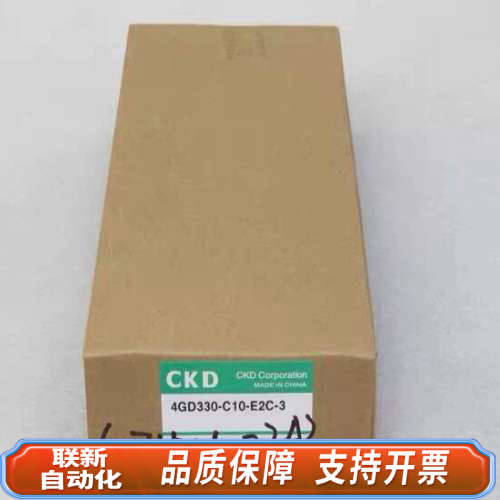 联新设备喜开理CKD电磁阀 4GD330-C10-E2C-3 现