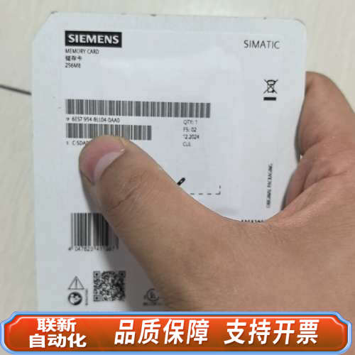 联新设备内存卡6ES7954-8LL04-0AA0 保